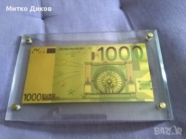 Позлатена банкнота от 1000евро в плексигласова рамка 200х126мм-банкнотата 165х82мм за подарък , снимка 8 - Нумизматика и бонистика - 42249458