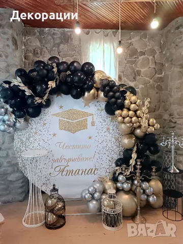 украса за официални събития като рожден ден, юбилей, кръщене, абитуриентски бал и други, снимка 9 - Декорация - 47607631