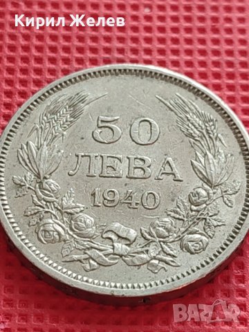 МОНЕТА 50 лева 1940г. ЦАРСТВО БЪЛГАРИЯ БОРИС трети за КОЛЕКЦИОНЕРИ 40463, снимка 4 - Нумизматика и бонистика - 42557910