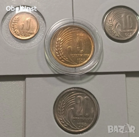 UNC Монети 1, 5, 10 и 20 стотинки (1951-1954) НОВИ - банково състояние