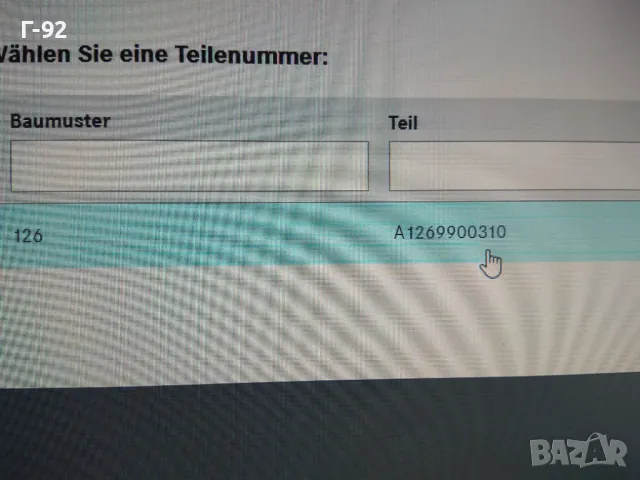 A1269900310**NEU**НОВА ОРИГИНАЛНАТА ЧАСТ**MERCEDES-BENZ**W126**БОЛТ ЗА МОНАЖ НА БРОНЯ** , снимка 4 - Части - 48226185