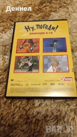 „Ну, погоди!“ съветски анимационен сериал!, снимка 2 - Антикварни и старинни предмети - 44388841