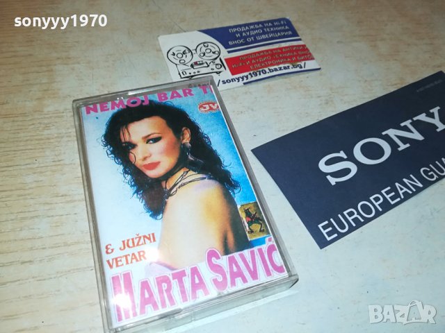 MARTA SAVIC-КАСЕТА 1207231530, снимка 1 - Аудио касети - 41529719