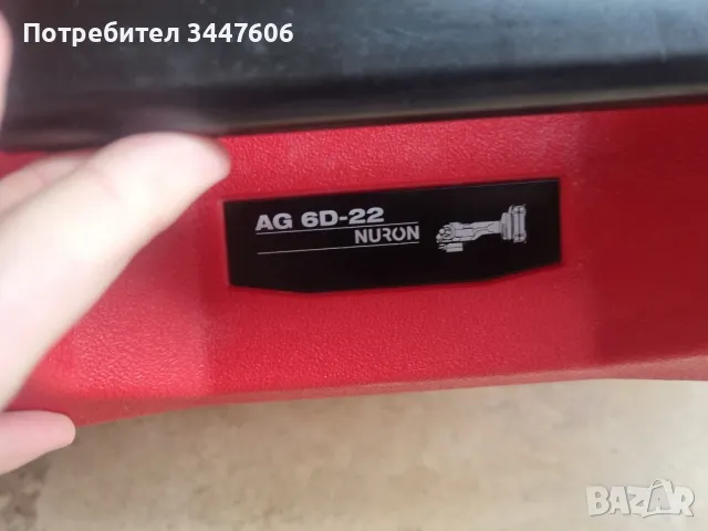 Hilti Nuron куфар за ъглошлайф AG 6D-22, снимка 6 - Други инструменти - 50041743