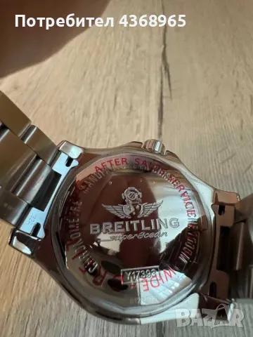 Продавам BREITLING Superocean 44 Special, снимка 3 - Мъжки - 49033280