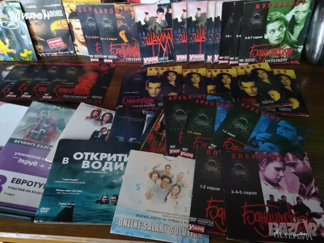 DVD филми ,руски сериали ,приключенски ,комедия ,исторически , снимка 5 - Други жанрове - 32108585