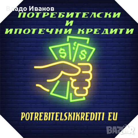 Потребителски кредити до 4000 евро за пенсионери от Пловдив и региона, снимка 5 - Кредити - 55852560