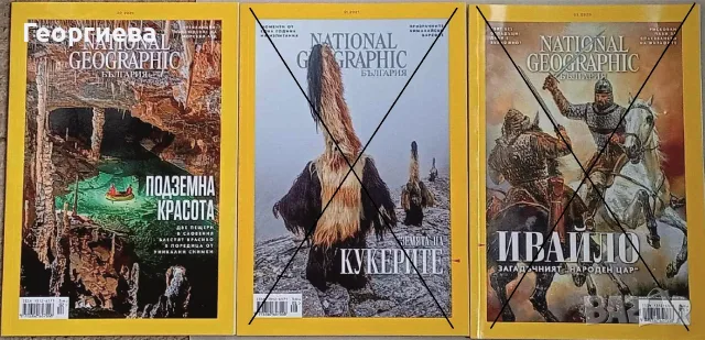 Списания, книги National Geographic, снимка 4 - Други - 54652955
