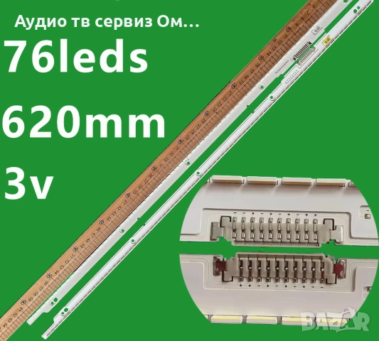 LED BACKLIGHT V2GE-500SMA-R1 КОМПЛЕКТ