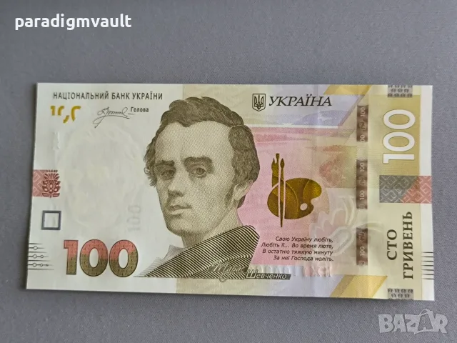 Банкнота - Украйна - 100 гривни UNC | 2026г.