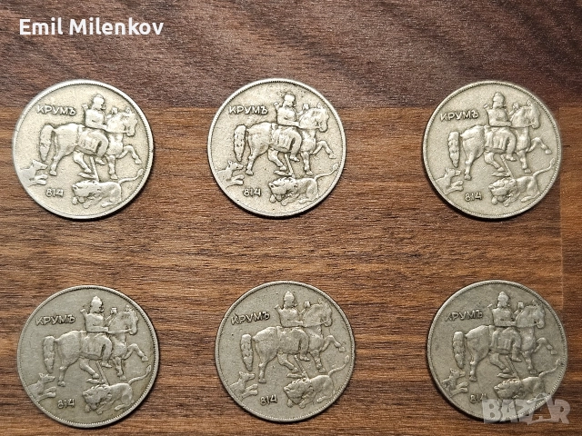 Монети стари, снимка 8 - Нумизматика и бонистика - 52748737