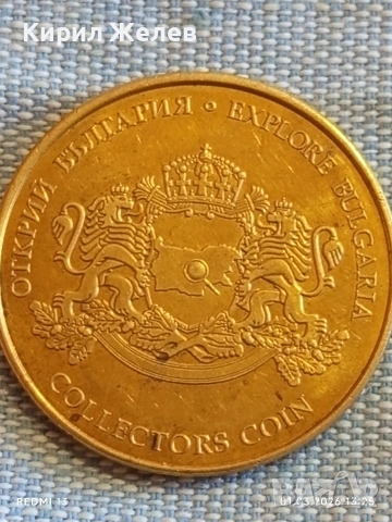 Сувенирна монета ОТКРИЙ БЪЛГАРИЯ тема ПЕЩЕРА БАЧО КИРО 42897, снимка 2 - Нумизматика и бонистика - 53664828