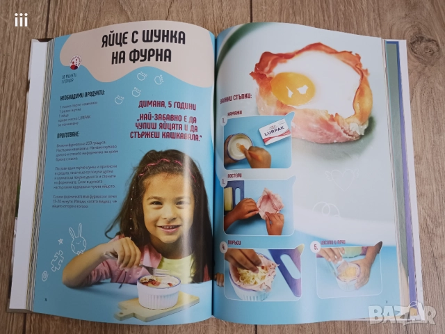 Моето първо кулинарно приключение, снимка 5 - Детски книжки - 52193908