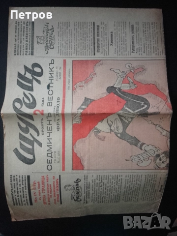 вестник щурец