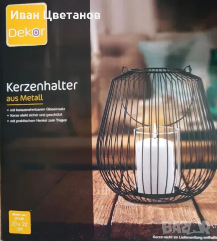 Метален свещник във форма на фенер