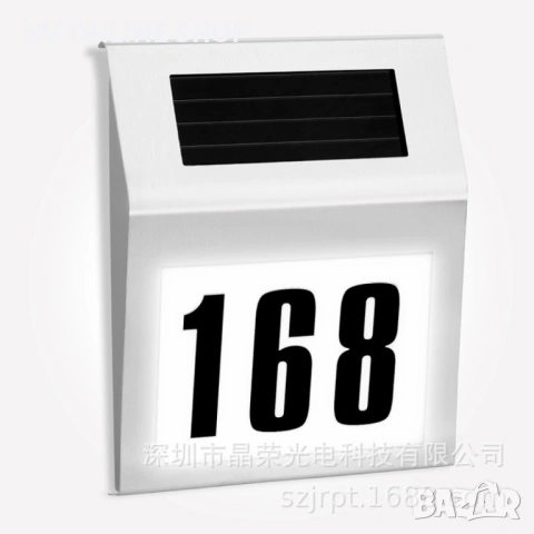 Табела за вподна врата,жилище,Led, соларна,светеща, снимка 3 - Други стоки за дома - 53177921