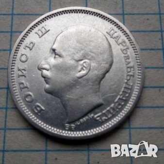 50 лева 1930 сребро
