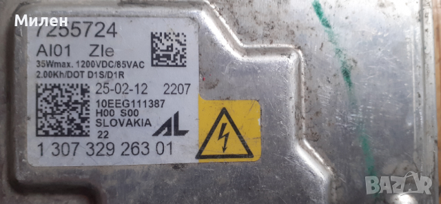 Баласт За Фар На БМВ. Управление На Фар.BMW.X3.X5.X6.И Други Модели , снимка 3 - Части - 36269704