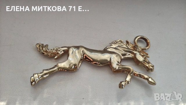 Голяма висулка "Галопиращ кон" от златист метал, снимка 6 - Колиета, медальони, синджири - 53762613
