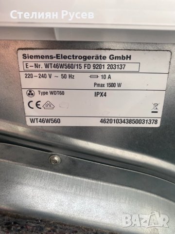 сушилня siemens wt46w560 wdt60 кондензаторна , снимка 2 - Сушилни - 40591764