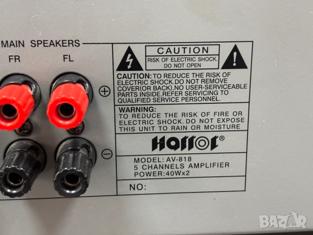 5-канален AV съраунд Усилвател Harrot, модел AV-818, снимка 11 - Ресийвъри, усилватели, смесителни пултове - 53505440