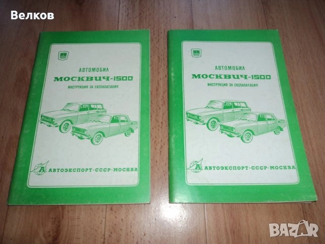 Части за ВАЗ и Москвич, снимка 14 - Части - 40602885