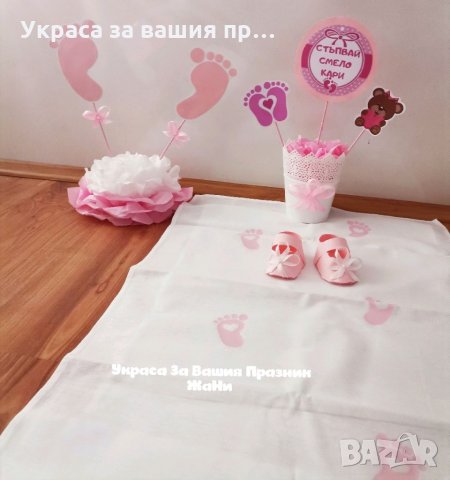 Украса За прощъпулник , снимка 3 - Други - 33881081