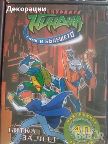 детски DVD филмчета , снимка 6 - Анимации - 52544532