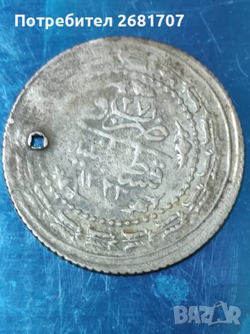 Турска монета , снимка 2 - Нумизматика и бонистика - 40447463
