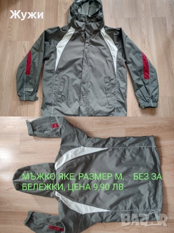 МЪЖКИ ДРЕХИ ,РАЗМЕР ,,М,,, снимка 5 - Суичъри - 51776046