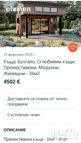 Халета, магазини, складове, сглобяеми къщи. , снимка 4 - Монтажи - 44802683