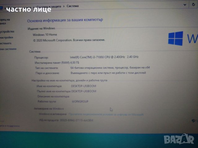 Продавам лаптоп Medion i3-7100 17.3'' Led/8gb.ram/128ssd/1tb hdd, снимка 11 - Лаптопи за работа - 35934746