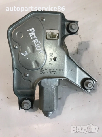 Заден мотор за чистачки за Jeep Patriot (2008) 05116146AE, снимка 3 - Части - 53510882