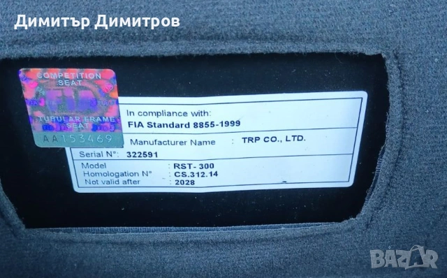 Citroen Saxo VTS, снимка 7 - Автомобили и джипове - 53740698