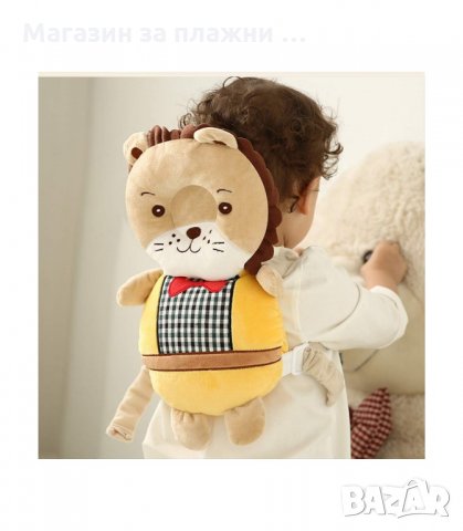 ПРОТЕКТОР ЗА ПРОХОЖДАЩИ ДЕЦА ЗА ГЛАВА И ГРЪБ, ПЛЮШЕНА ИГРАЧКА - код 2669, снимка 4 - Други - 34164718