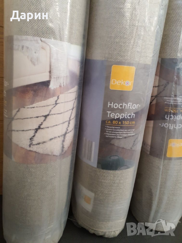 Нови килими(рошави) тип шаги 80 на 150 см. Внос от Германия, снимка 3 - Килими - 36213745