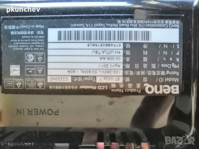 За части монитор BENQ ET-026-T, снимка 5 - Монитори - 39170338