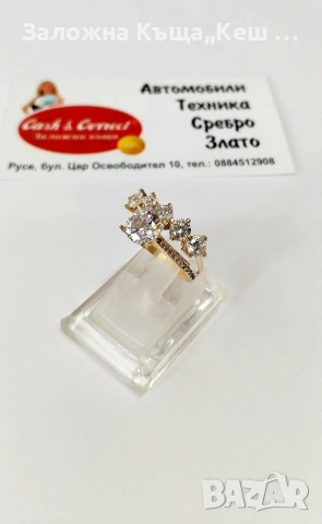 Златен дамски пръстен 14К.Тегло 4.27 гр.Размер 54.Цена 384 €.
