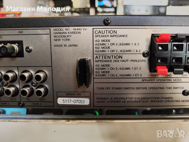 🎶Ресийвър Harman/Kardon hk440 Vxi В отлично техническо и визуално състояние., снимка 11 - Ресийвъри, усилватели, смесителни пултове - 51835459