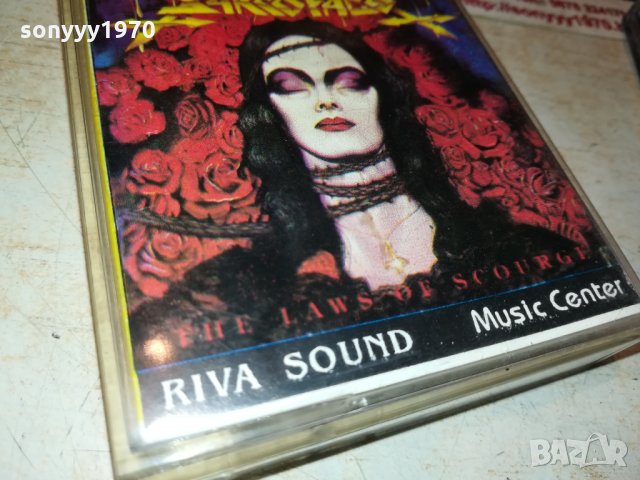 SARCOFAGO-АУДИОКАСЕТА 0411211141, снимка 7 - Аудио касети - 34691607