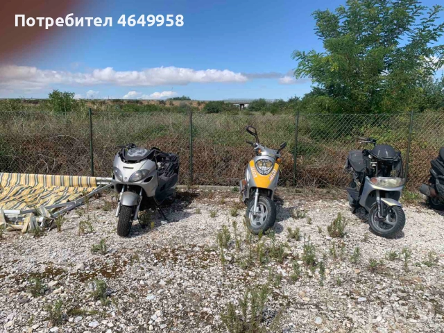 продавам 3бр скутери 