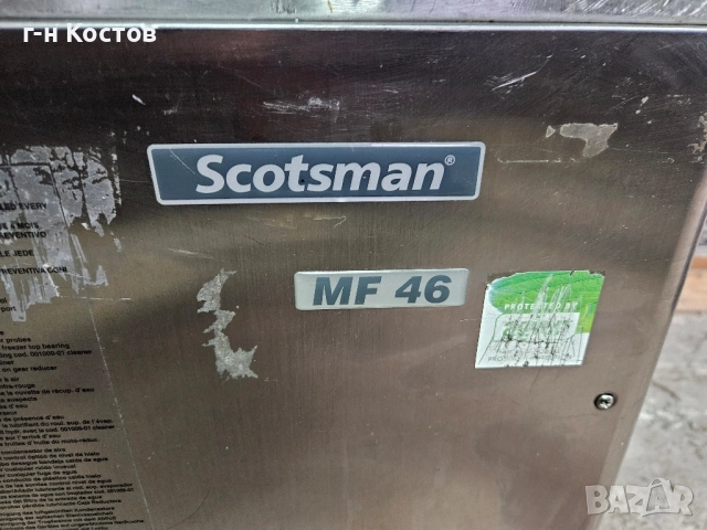 Ледогенератор натрошен Лед на гранули 240кг. за 24 часа на въздушно охлаждане , снимка 5 - Обзавеждане на кухня - 51977026