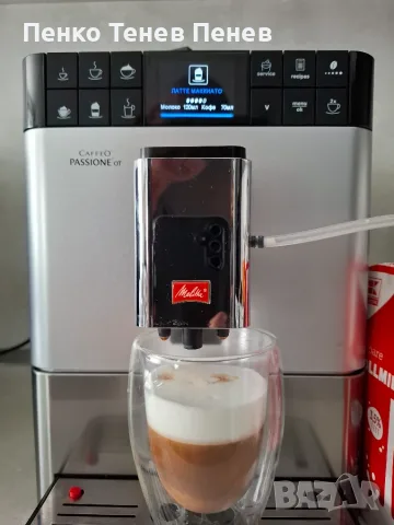 Кафемашина Melitta Passione, снимка 9 - Кафемашини - 56377601