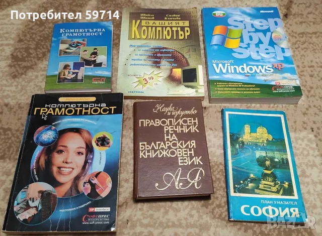 Книги- различни жанрове, снимка 6 - Художествена литература - 49654316