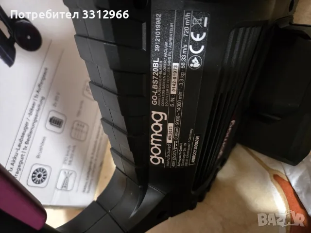 Акумулаторна градинскa прахосмукачка-духалка GOMAG, модел GO-LBS720BL, снимка 5 - Градинска техника - 55878717