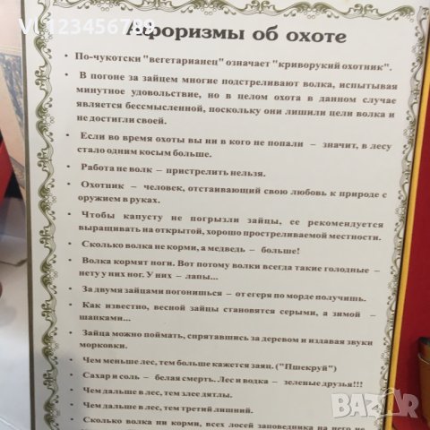 "Учебник Спасителя" за първа помощ, манерка за алкохол+3бр чашки, снимка 3 - Екипировка - 40760567