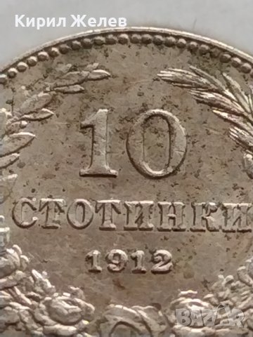 МОНЕТА 10 стотинки 1912г. ЦАРСТВО БЪЛГАРИЯ ФЕРДИНАНД ПЪРВИ ЗА КОЛЕКЦИЯ 35738, снимка 3 - Нумизматика и бонистика - 39549634