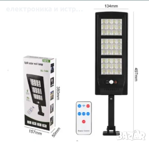 Соларна улична лампа с дистанционно управление 2400W SL-144 COB 