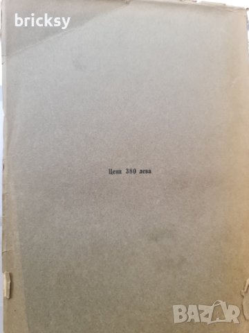 Българите във Влашко и Молдова 1930 Стоян Романски, снимка 4 - Специализирана литература - 42454391