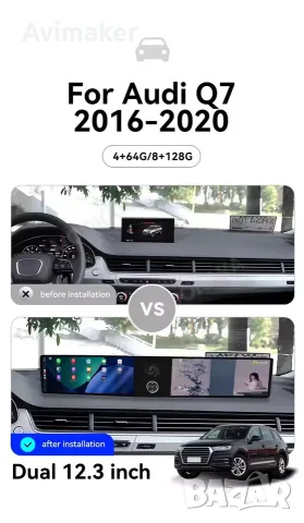 Android Медия за Audi Q7 4M (2016-2020) - Двоен 12.3" HD Екран / CarPlay / Android Auto / GPS / 360*, снимка 2 - Аксесоари и консумативи - 55852149